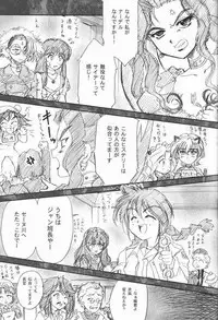 [TSK (Fuuga Utsura)] Maihime Karen 3.5 (Sakura Taisen)