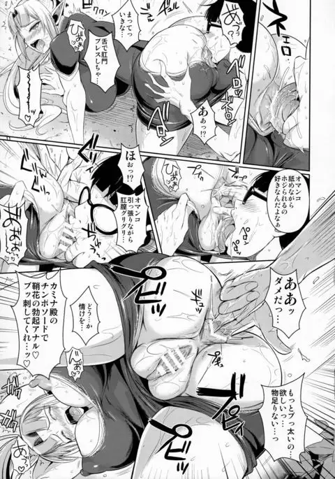 High Elf × High School Kamina-kun no 1-nichi
