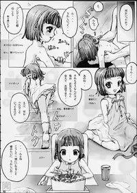 (C60) [Yakata (Various)] Child Price Vol. 2