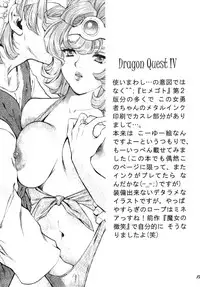 [Houruri] Girigiri x Koakuma (Dragon Quest) [Digital]