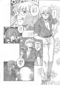 COMIC CanDoll 2008-02 Vol. 49