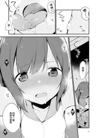 (C90) [TOZAN:BU (Fujiyama)] 401-chan to Issho! 2 (Kantai Collection -KanColle-) [Chinese] [CE家族社]