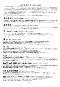 [RED RIBBON REVENGER (Makoushi)] Kyoei to Haitoku (.hack//SIGN) [Digital]