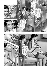 [Horie Tankei] Haha no Himitsu | Secret of Mother Ch. 1-39