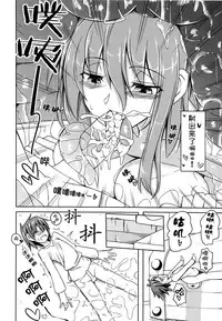 (COMITIA111) [SlapStickStrike (Stealth Kaigyou)] Watashi no Koibito o Shokai Shimasu! EX4 [Chinese] [无毒汉化]