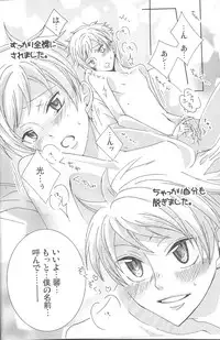 [okkinoko (Kitayori Minami)] Shitee!! (Ouran High School Host Club)