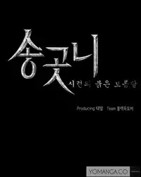 [Team Black October] Canine Tooth Ch.1-10 (English) (YoManga) (Ongoing)