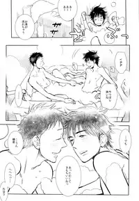 (Asakusa Triumph 6th) [Junai Meringue-don (Kijima Hyougo‎)] Ptisenbon (Giant Killing)