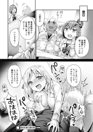 COMIC HOTMILK 2020-12