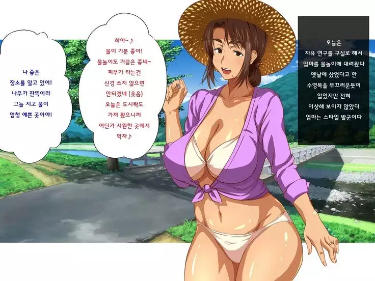 Doinaka no Natsuyasumi wa Kaa-chan to Asedaku Sex o Suru