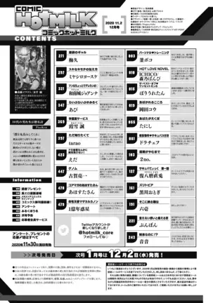 COMIC HOTMILK 2020-12