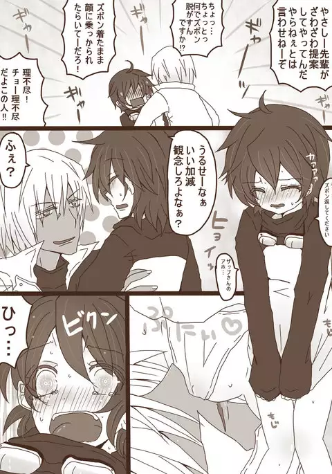 レオくん受けマンガ