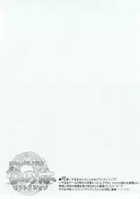 (C92) [STROLL IN THE WOODS !! (ELF)] Shinu yori Hidoi Naiyou no Kansoubon (Mahou Shoujo Lyrical Nanoha)