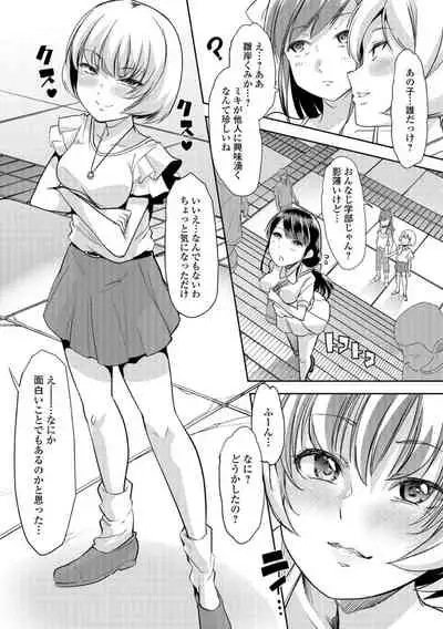 [Anthology] Oshikko ☆ Dechau!! for Digital Vol.2 [Digital]