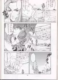 (C51) [Sanazura Doujinshi Hakkoujo (Fukuda Banken,Lopez Hakkinen,Sanazura Hiroyuki)] Sanadura Hiroyuki No Shumi No Doujinshi 3 (Sakura Taisen)