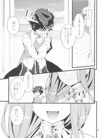 (C80) [Ryuknigthia (Kiduki Erika)] Memories of RO (Ragnarok Online)