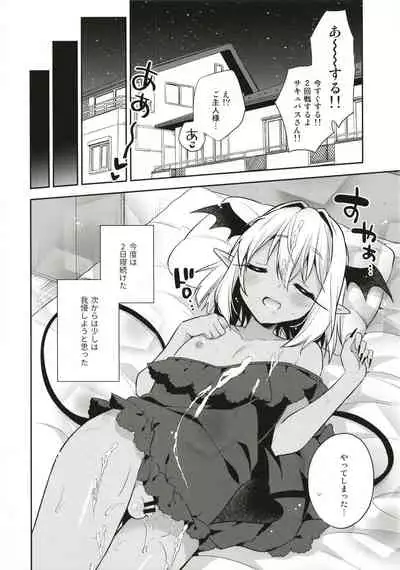 [R*kaffy (Aichi Shiho)] Shounen Succubus -Suikan Hen- [Digital]