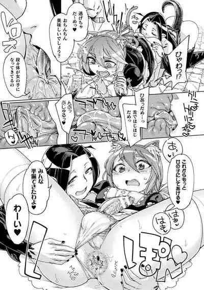 Chakugai Chijoku - Armoraped