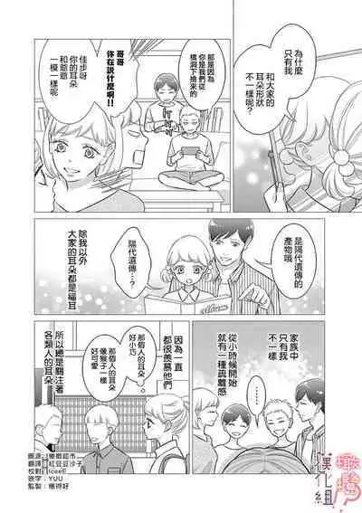 [Morifuji] oni zyousi wo ama ka mi si tara、 sinken kousai hazimari masi ta！？~01-03｜轻咬凶暴上司之后、我们竟然正式交往了！ ？01-03话[中文] [橄榄汉化组]