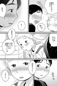 [shibacco] Ohayou to Oyasumi - good morning good night