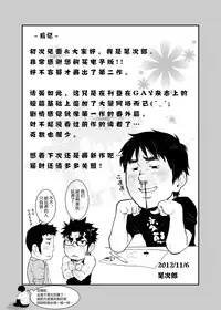 [Kasuga Kikaku (Terujirou)] Otouto no Inu Ma ni Nantoyara | 弟弟不在时就…… [Chinese] [黑夜汉化组] [Digital]