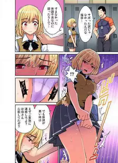 [Nishikawa Kouto] Shoutengai no Otoko-tachi ni Dakareru koto o Eranda Watashi ~ Ura Menu wa Hitozuma Bentou Ch. 1-27