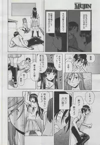 COMIC MUJIN 2013-03