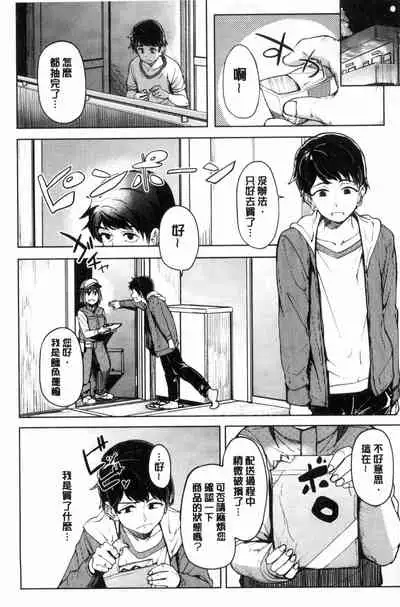 [Kosuke Haruhito] Shiawasex - happinessex