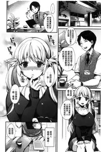 [Shindou] Ojou-sama to Maid no Midara na Seikatsu [Chinese]