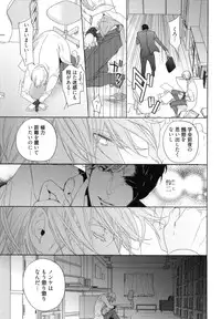 [Owal] Omoichigai ga Koi no Tane