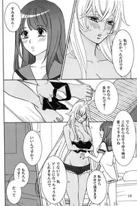 [Morizo] Give it Away (Valkyrie Drive -Mermaid-) [2016-09-24]