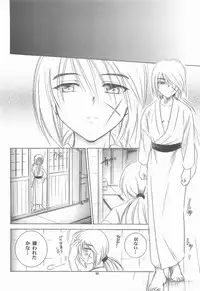 (C72) [Yamaguchirou (Yamaguchi Shinji)] TABOO V (Rurouni Kenshin)