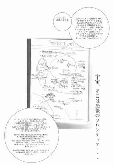 Mamagult Katsudou Houkokusho Hikae 3