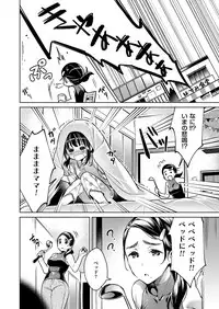 [Hizuki Akira] Yokubou Pandora Yokubou 1-7 [Digital]