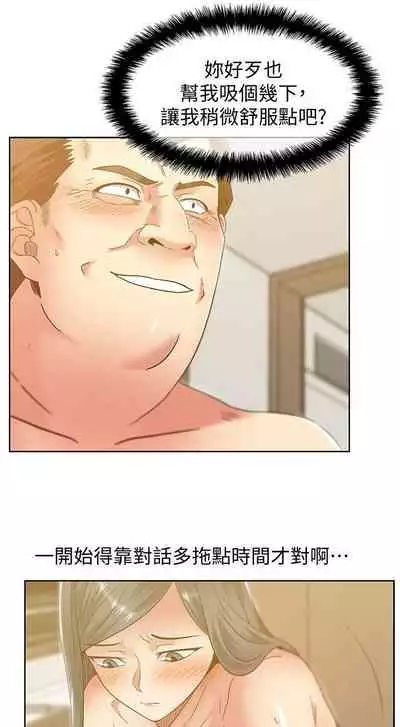 老婆的閨蜜 1-91