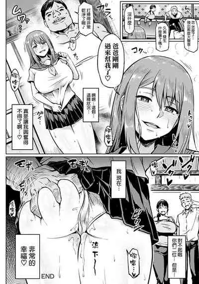 Taisetsu na Futari o Uragiru NTR