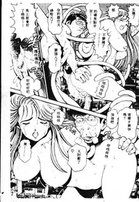 [Chataro] Nami SOS! - Incubi Hunter Nami First Battle [Chinese]