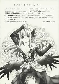 (C74) [Gensou Kuukan (Mizuhara Mei)] Aoi Kotori wa Kimi no Tameni Utau (Odin Sphere)