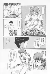 [Nishiki Yoshimune] Oshikake Sant'angelo!