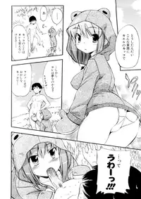 [Inu] Hatsu Inu 3 [Decensored]