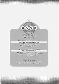 (C71) [ICE COFFIN (Aotsuki Shinobu)] Pannon no Zakkaya-san (Phantasy Star Universe)