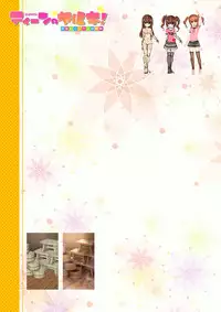 [Intoku.info (Endou Hiroto)] Teen no Yaruki! Sana no Kageki na Hatsutaiken [Chinese] [嗶咔嗶咔漢化組] [Digital]