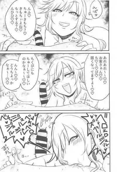 (11-kaime no Colorful M@ster) [Daisaku no Iru Circle (Daisaku)] Chikubi Karikari Karibu no Kaizoku!?!? (THE IDOLM@STER CINDERELLA GIRLS)