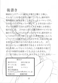 [GONTA (Lepalone)] Paizuri Manga Shuu (Triage X, Dungeon ni Deai o Motomeru no wa Machigatteiru Darou ka, Shokugeki no Soma) [Digital]