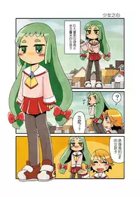 (C83) [Ashurame Gajoh (Various)] MS. SHRUNKEN LAND [Chinese] [个人汉化]