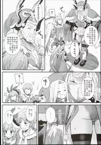 (C89) [Digital Lover (Nakajima Yuka)] D.L. action 101 (Granblue Fantasy) [Chinese] [靴下汉化组]