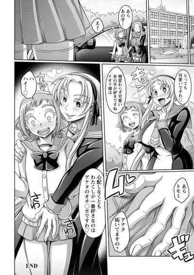 Gamandekinai Onnatachi