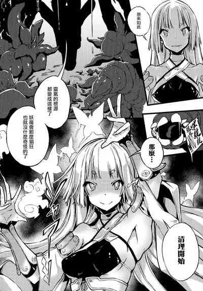 [Zutta] Hametsu Otome Shuu [Chinese] [无毒汉化组]