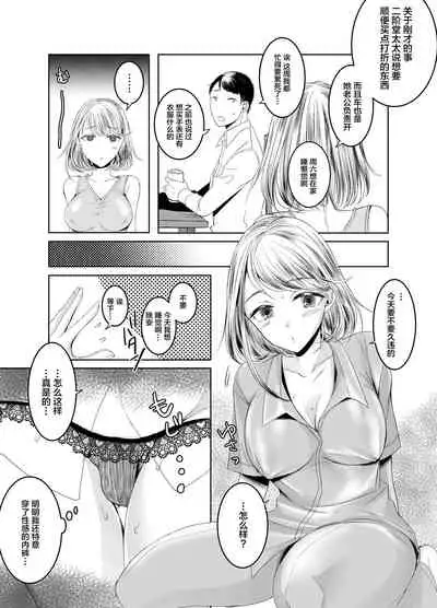 [GJ-X (yk)] Otonari-san no Futanari-san [Chinese] [Digital]