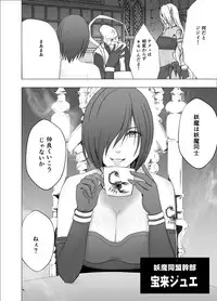 [Crimson] Shin Taimashi Kaguya 3